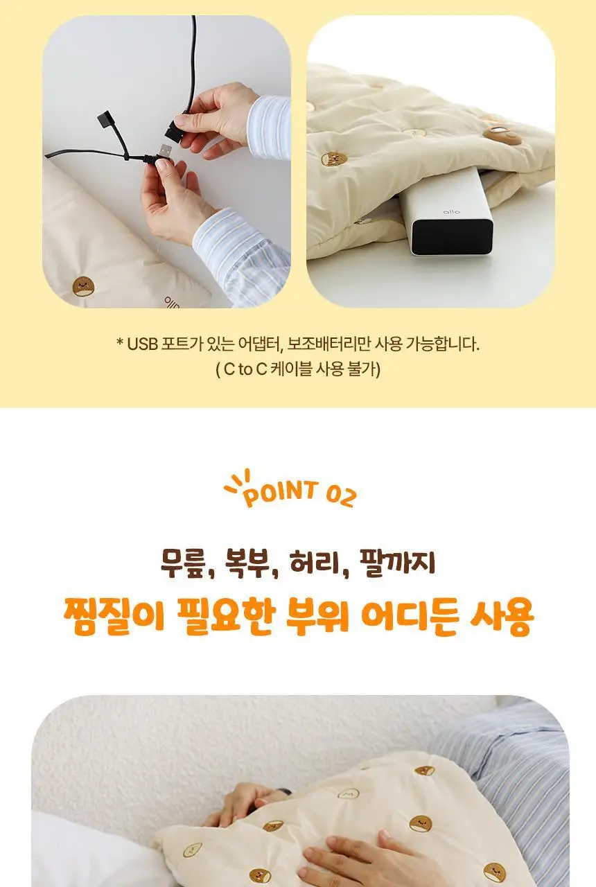 [리뷰이벤트] 알로코리아 밤톨이 휴대용 온열찜질기 AHP1 (3종 택1) 상세페이지 15